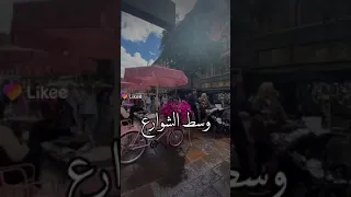 وسط الشوارع ناس كتير مروحين 