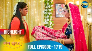 Mann Sundar | Full Episode 1719 Highlight | Dangal TV Special