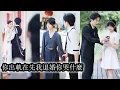Download Lagu 【完結】婚禮前7天，他背著她和白月光偷偷舉辦婚禮將她的尊嚴踩進泥裡，原來青梅竹馬20年的深情，竟抵不過天降白月光。婚禮當天她獨自轉身離開，將滿場祝福和虛偽留給渣男，一道別兩寬，他痛失此生至愛悔恨終生！