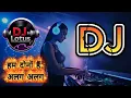 Download Lagu Main Khiladi Tu Anari | DJ Remix 2025 |  Remix by DJ Lotus | Latest Hindi Remix Song | Party Mashup