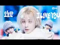Download Lagu 'First Release' BOYNEXTDOOR - IF I SAY, I LOVE YOU #MCountdown EP.870