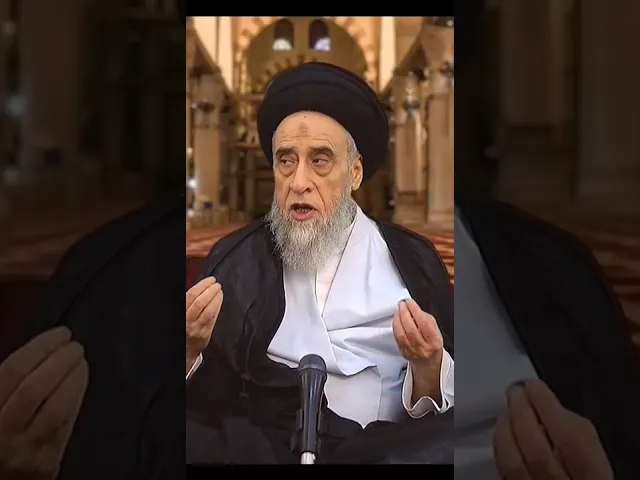 ⁣ما هي زينة الصلاة؟ - #السيد_صباح_شبر #الصلاة#الفقه #مسائل #أحكام