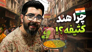 چرا هند انقدر کثیفه   پروژه هند تمیز چیه  دندنها