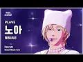 Lagu [#음중직캠] PLAVE NOAH (플레이브 노아) – BBUU! FanCam | 쇼! 음악중심 | MBC251115