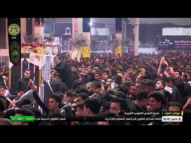 #فضائية_العتبة_العلوية_المقدسة #IMAM_ALI_TV
