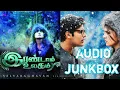 Download Lagu Irandam ulagam songs |audio junkbox | irandam ulagam | latest tamil songs| harris jayaraj | superhit