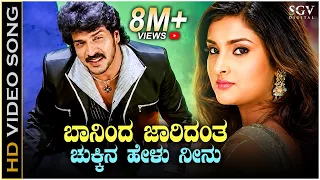 baninda jaridantha video song gowramma upendra ramya udit narayan