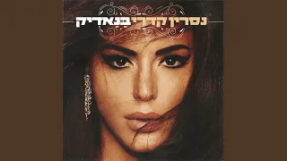 מחרוזת ערבית 