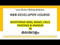 5 Bootstrap Grid Rows Columns Padding and Margin - Learn Bootstrap Malayalam