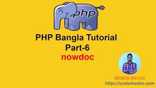 PHP Procedural Bangla Tutorial part-6 nowdoc