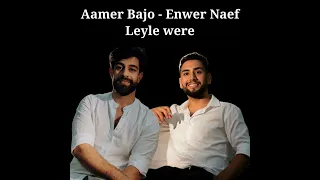 عامر باجو و انور نايف اغنيا جديده وارا وارا ليلي وارا 