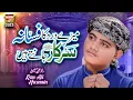 Lagu Rao Ali Hasnain II Sarkar Jante Hain II New Naat 2022 II Official Video II Heera Gold