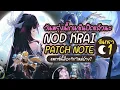 Download Lagu เค้าเลิกเล่นเกนชินกันไปหมดแล้วนะ ✤ Patch Note Lunar ❤ 1 | Genshin Live