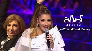 اصاله   رجعت اصاله عالشام   حفل سوريا      دندنها