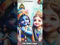 Download Lagu #Krishna #shorts #bhaktisong #krishnabhajan  #shortsfeed #youtubeshorts #short #ytshorts #shots