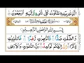 Download Lagu Surah As-Saffat |By Sheikh Abdullah Al Juhany |Full With Arabic Text HD | 37–سورۃالصفت