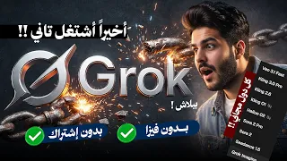 اخيرا       اشتغل تاني بطريقة مجانية جديدة    حاول تلحقها   دندنها