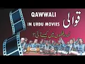 Lagu QAWWALI, SUFI MUSIC || Qawwali in Urdu movies || Qawwali Urdu movies mein kaisay ayi?