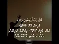 Surah Al Mu'minun, Ayah 97-100