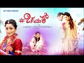 Download Lagu Chamak I Full HD Kannada Movie I Golden Star Ganesh, Rashmika Mandana 2017 Blockbuster Movie
