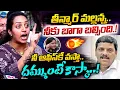 Lagu Ramulamma And Journalist Sravya AGGRESSIVE COMMENTS On Teenmaar Mallanna || LegendTv