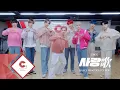 Download Lagu EPEX(이펙스) - '사랑歌' Dance Practice (FIX ver.)