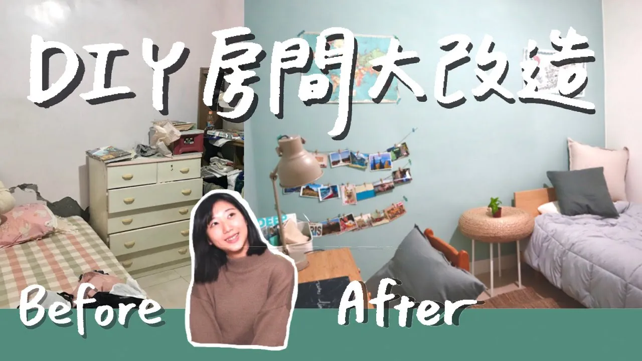 如何自己動手DIY改造老舊公寓內的小房間呢? | 耐美知識