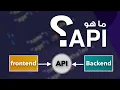 API