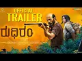 Download Lagu RUDHIRAM Kannada Official Trailer  | Raj B Shetty | Aparna Balamurali | Jisho Lon Antony | VS LALAN