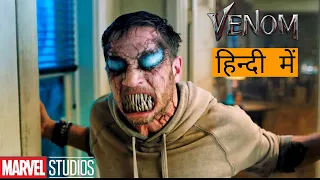 Download Venom (2018) Explained In Hindi | एक सुपरहीरो | story island | Hollywood Movie Explained In Hindi MP3