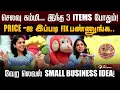 Lagu மாற்றங்களை தரும் குரோஷே கலை! இந்த METHOD-ல SELL பண்ணிப் பாருங்க! | CROCHET | IRIN EDWIN | PTD