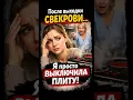 Lagu После выходки свекрови..я просто выключила плиту #кино#женазагуляла #фильмы#браквдании #сериал #film