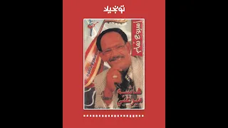 تونجيلا Tonjela Sudanese Songs هاشم ميرغني أسبوع تمام أغاني سودانية 