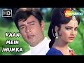 Download Lagu Kaan Mein Jhumka | Sawan Bhadon (1970) | Navin Nischol \u0026 Rekha | Mohammad Rafi Hits