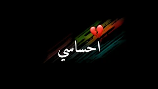 معدوم احساسي حابب الوحدة مريح راسي مهرجان الناس عقارب تصميم شاشة سوداء بدون حقوق حالات واتس اب 