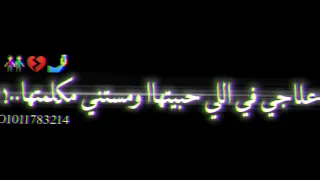  اجمد حالات واتس  ياسطوره ياسنيورها قالو عليكي دكتوره الكروان عصام صاصا             دندنها