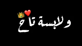 شاشة سودة  حالات واتس  ياكوين ولابسة تاج  سامر المدنى    دندنها