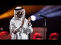 عبادي الجوهر - حبر وورق | ليلة عبادي الجوهر أرينا 2024