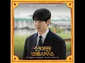 You Were My Star (Phantom Lawyer : Original Television Soundtrack) - Kim Feel