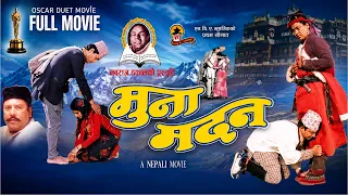 Mahakavi Laxmi Prasad Devkota MUNA MADAN || New Nepali Full Movie | Usha Poudel, Dipak Tripathi