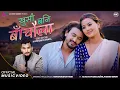 Download Lagu Khusi Bani Bachaula - Nehar Budhathoki - Alina Rayamajhi - Rajkumar Singh - New Nepali Song 2082
