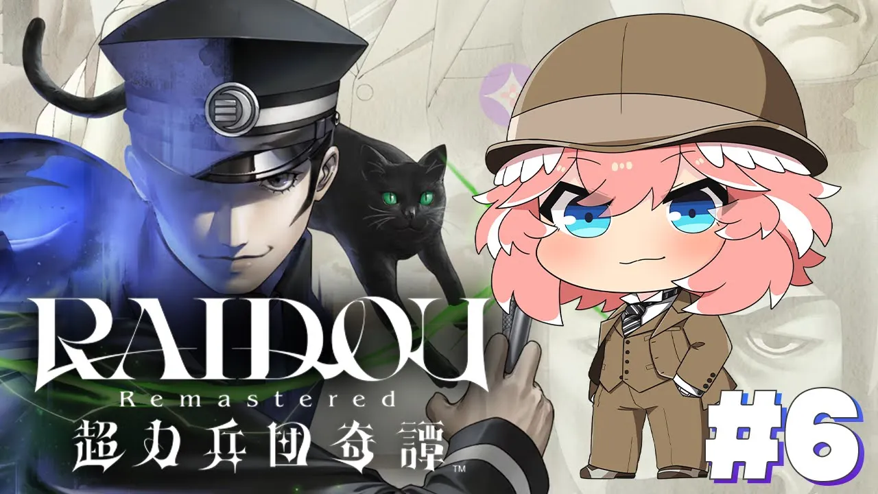 【 RAIDOU Remastered: 超力兵団奇譚 】完全初見！クライマックス間近か⁉【鷹嶺ルイ/ホロライブ】※ネタバレあり