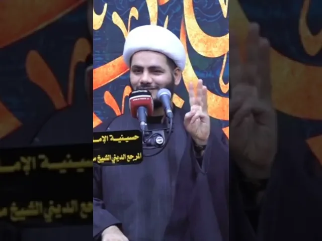 ⁣حديث مروي عن سيد الشهداء ع ،،ااشيخ رائد الساعدي،