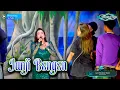 Download Lagu JANJI BENGEN - IBU DEVI - ANEKA TUNGGAL - UNJUNGAN BUYUT REMES - SHOW KARANGANYAR SUKRA - INDRAMAYU
