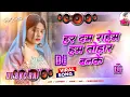 Download Lagu hardam rahab ham tohar banke dj remix | nirahua, aamrapali | dil me samailu tu hamar banke dj manish