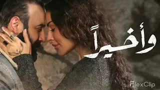                                موسيقى تصويرية حزينة مسلسل وأخيرا دندنها
