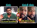 Lagu మాటకి తూట 🥵🥵 Actor Prabhakar Powerful Counter to JD Chakravarthy Over His Son Chandra Has | N Daily