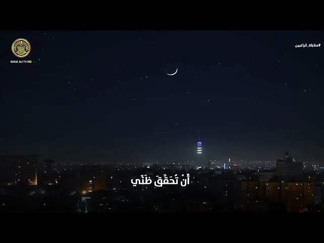 ⁣مناجاة الراغبين