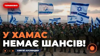 Командиры ХАМАС хотят пойти на соглашение с Израилем, — Сергей Ауслендер - 285x160
