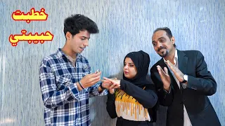 شاهد شخص يحب بنيه وطلعت اخته قصة واقعية 